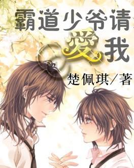 我想谈个恋爱请问男朋友在哪领？