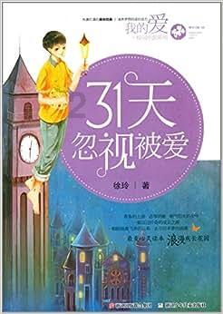 带3个木1个火命的字女孩猪？游戏画面